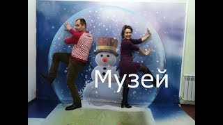 Музей Иллюзий В Харькове, Как Мы Фотографировались В Музее Иллюзий