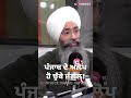 Machhiwara and Lakhi Jungles Are Gone : Scared to Sikhism