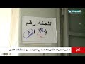 تدشين اختبارات الثانوية العامة في تعز وعدد من المحافظات الأخرى