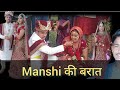 Manshi ki brat sadi marriage enjoy frienship