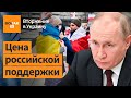 Беларусы заплатят за военный поход Путина в Украину / Война в Украине