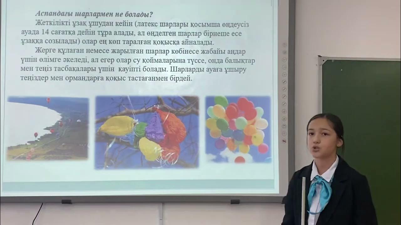 Жас және зәр шығарушы