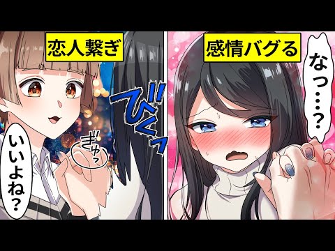 【ストーリー編】幼なじみとデートしたらヤバいことになりました…「みんなのクリスマス」【アニメ】【漫画】