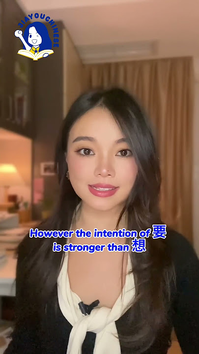 Difference between 想(xiǎng) and 要(yào).