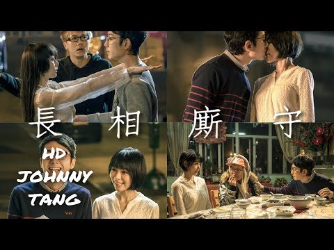ToNick - 長相廝守(電影《救殭清道夫》主題曲)