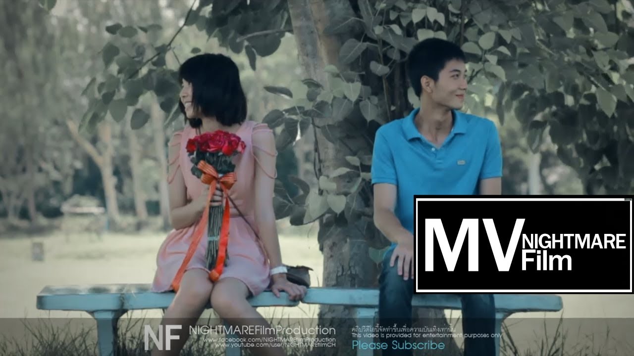 Mv ไม่บอกเธอ by NIGHTMAREFilm