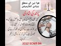 Basic pakistani laws in urdulaw pakistan penal code in urdu system of pakistan in urdu