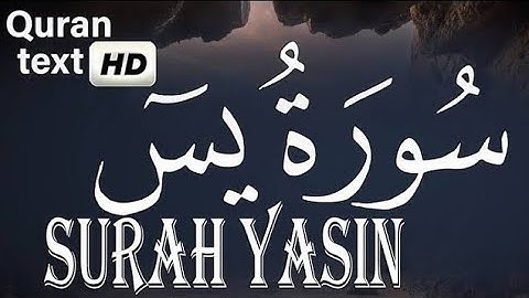 سورة ياسين بصوت استحسان عارف الفوديلي القرآن الكريم عالي الجودة