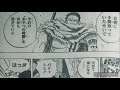 ワンピース　883話ネタバレ