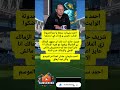 احمد سليمان سمعنا يا عم الحدوتة الوايت نايتس