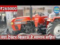 नया ट्रैक्टर बिकाऊ है सामान सहित | Eicher 368 ₹265000 | 36 HP catagory | Tractor for sale