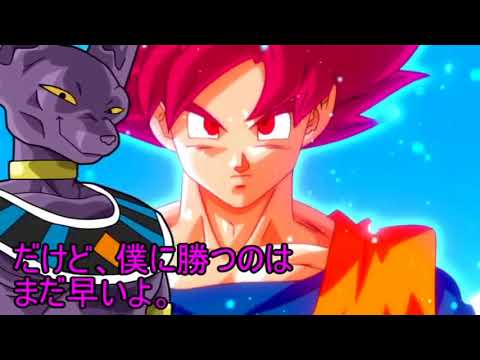 【ドラゴンボール超】 悟空の新形態は来るのか！？ 超サイヤ人の歴史 【宇宙サバイバル編】  Full HD 2018
