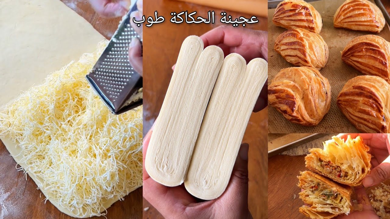 عجينة الحكاكة المورقة اروع مارح تجربي ممنوع شراء العجين المورق من الزنقة في رمضان!