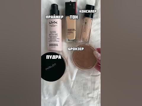 ПОСЛЕДОВАТЕЛЬНОСТЬ В МАКИЯЖЕ ЛИЦА💄 зная порядок средств, избавишь себя ...