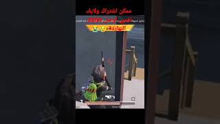 فين الدعم  #ببجي_موبايل #pubgmobile #اترو #الهستيري #عنبورة #تربون #مومو #ماهركو #tdm