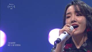 유희열의 스케치북 Yu Huiyeol's Sketchbook - 순수하고 애틋한 마음이 담긴 윤하의 기다리다♬.20190719