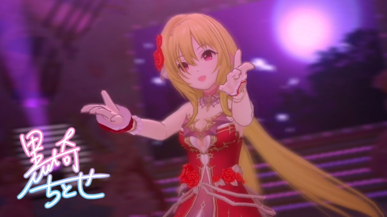 デレステ」Beat of the Night (Game ver.) 黒埼ちとせ SSR - YouTube