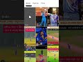 YouTube channel #vayralshorts #trendingreels #cricket #likeandshare #subscribemychannel