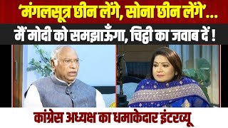 LIVE | मैंने मोदी को चिट्ठी लिखी है, मैं उन्हें समझाऊंगा...| Mallikarjun Kharge का धमाकेदार इंटरव्यू