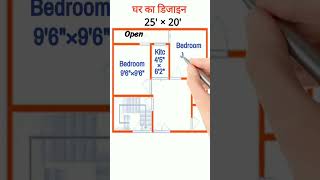 25  20 Feet    25 By 20 House Plan 500 Sqft Home Plan floorplan houseplan ytshorts