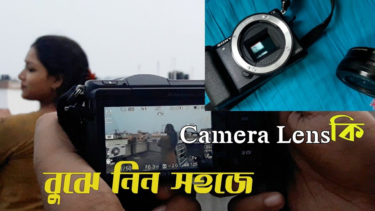 Basics Of Camera Lenses In Bangla Sony A5100 Kit Lens (Dslr