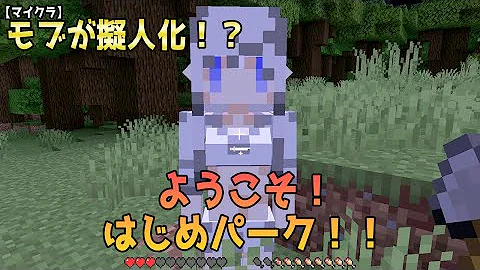 世界一可愛い擬人化クリーパーと恋人に マイクラも Mp3
