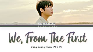 Jung Seung Hwan (정승환) - 'We, From The First' (친구, 그 오랜시간) Lyrics (Han/Rom/Eng)