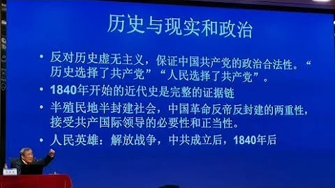 葛剑雄引发轩然大波的演讲：我们应该怎样对待历史？ - 天天要闻