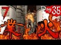 【7 Days to Die】わにの実況 Day.35 敵を焼き尽くすフェラル【Alpha15】