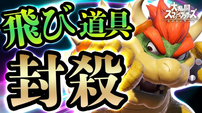 対策必須 Vs剣士キャラ15選 ワンタッチ即死から手堅い火力稼ぎまで スマブラsp Youtube