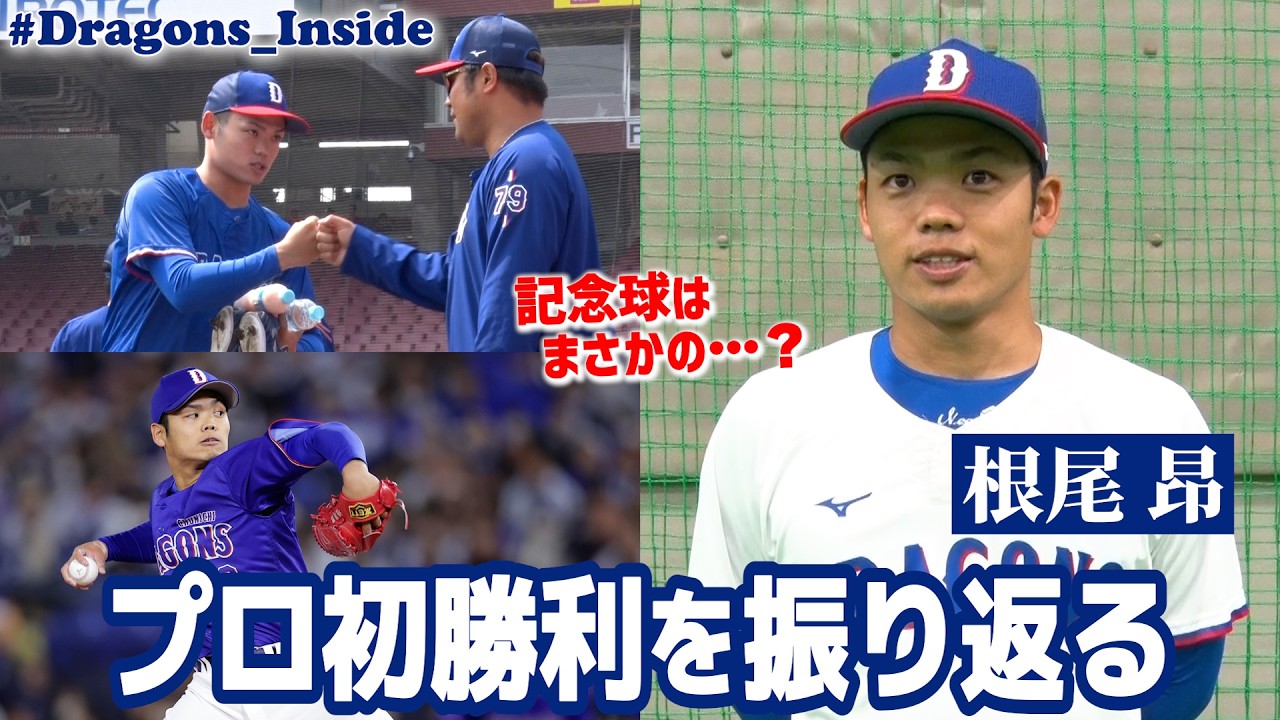 AkiraNeo's commemorative ball from his first professional win has