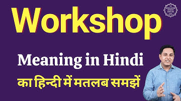 Workshop meaning in Hindi | Workshop ka kya matlab hota hai | daily use English words