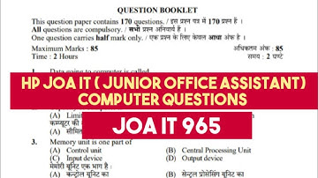 HPSSC JOA PREVIOUS YEAR SOLVED QUESTION PAPER! JUNIOR OFFICE ASSISTANT HPSSC JOA QUESTION PAPER 2022