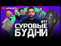 СУРОВЫЕ БУДНИ: Притула в Харькове? Барна подрался. Ким Чен Ын запретил джинсы. Откусили достоинство!