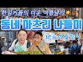 [🇯🇵vlog] 한일커플의 🌠마츠리에서도 너무나 많이 먹는 주말🌟 |일본여름, 일본축제, 일본 일상