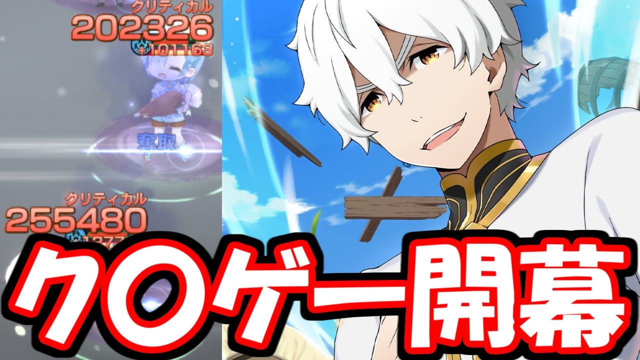 リゼロス】新キャラ「レグルス」性能評価！被ダメージ上限100って