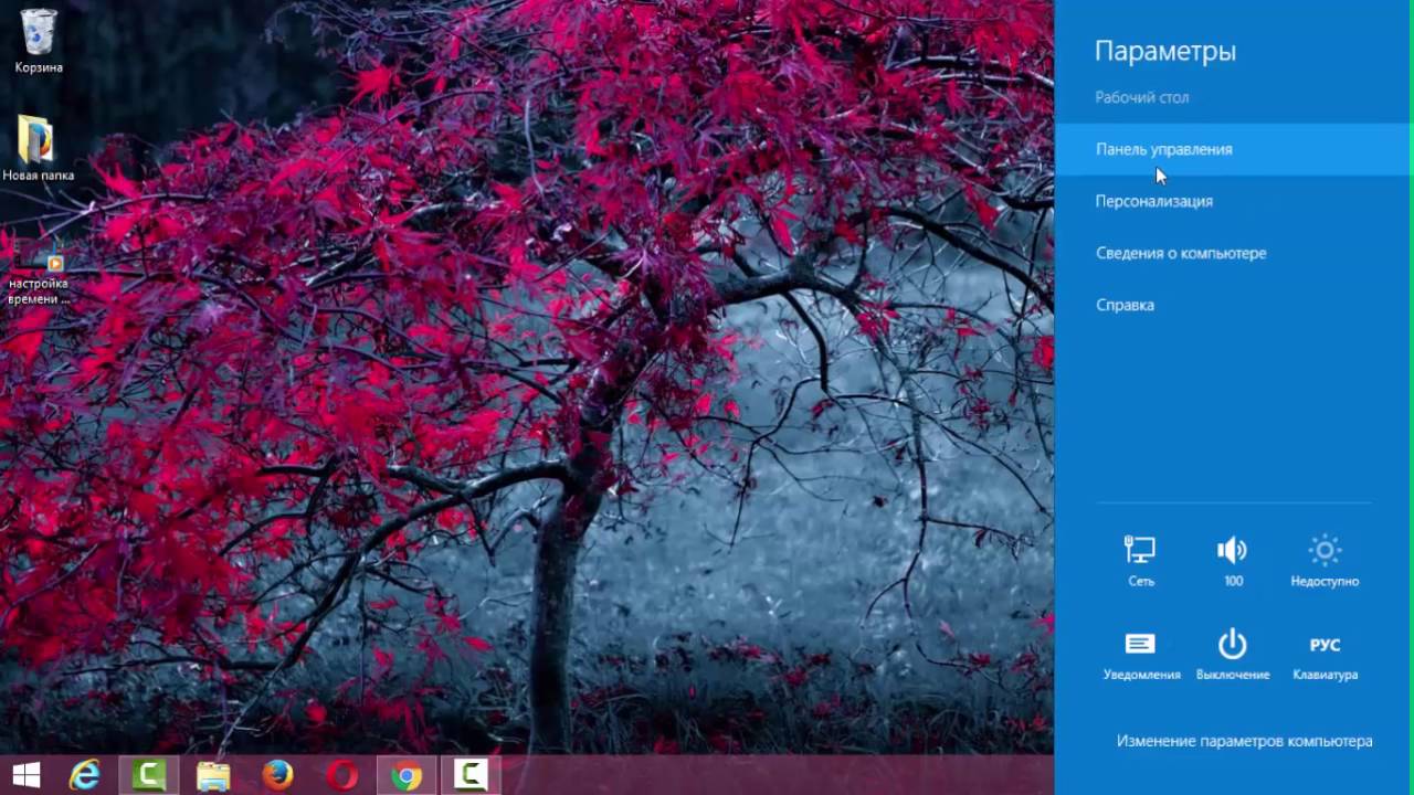 включение и отключение брандмауэра