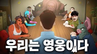 우리는 문제아지만 최강