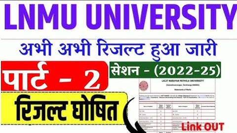 Lnmu Part 2 Result Date 2024, फाइनल तिथि जारी| Lnmu BA Bsc Bcom Part 2 Result 2024 session 2022-25