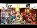 【#バトスピ】スタンダード始動!!「ゼッツ」vs「龍騎」 仮面ライダー単対戦 【#対戦】