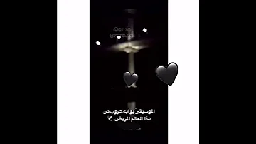 الموسيقى بوابه هروب من هاذ العالم المريض 