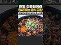 배달 전문점이라 망해가는 음식 근황