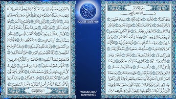 إبراهيم الجبرين | 074 : سورة المدَّثِّر | حفص عن عاصم