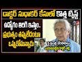 Narsipatnam doctor Sudhakar's mother reveals shocking facts about leaders phone call