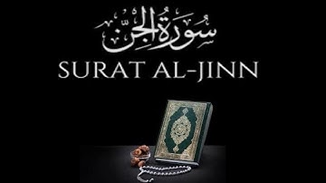 سورةالجن مكررة١٥مرة الشيخ عبد الحميد حساين