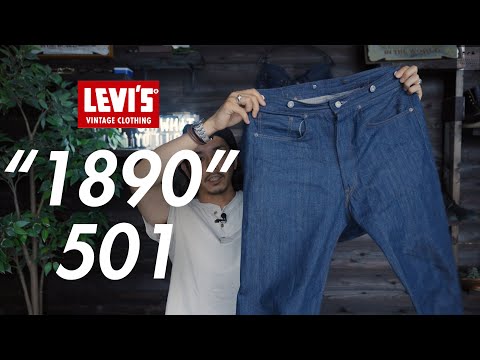 LEVI'S】VINTAGE CLOTHING 501XX 1890モデルをご紹介【廃盤になる