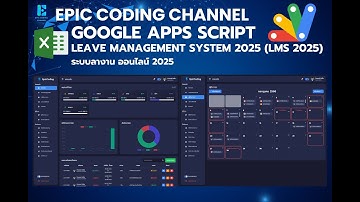Google App Script | ระบบลางาน ออนไลน์ 2025 (LMS 2025)
