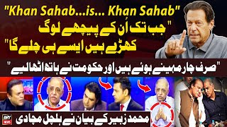 "Khan Sahab is Khan Sahab... Jab tak unkay Peechay Log Khare Hain..."Muhammad Zubair's Statement
