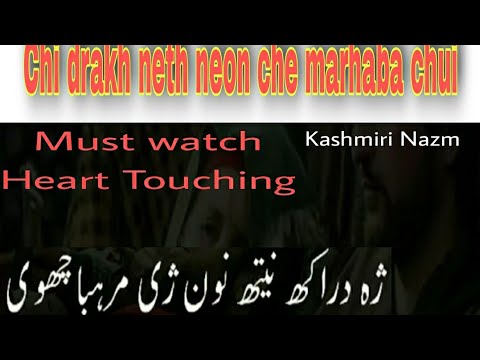 Chi drakh neth neon  Kashmiri Nazm  Heart Touching Kashmiri tarana  Kashmiri songs