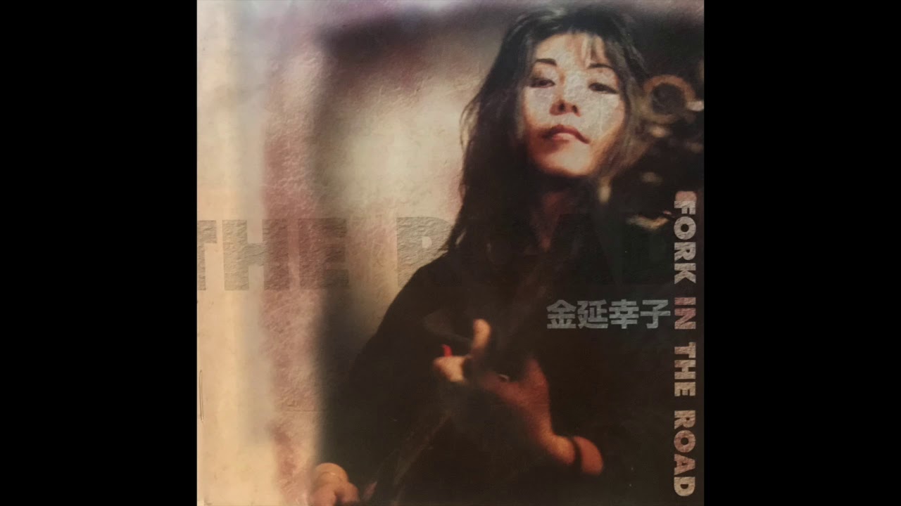 URCを聴き直す①――金延幸子（3）｜矢野利裕